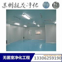彩鋼板無塵凈化車間食品車間裝修30萬級無菌室設計,彩鋼板無塵凈化車間食品車間裝修30萬級無菌室設計生產廠家,彩鋼板無塵凈化車間食品車間裝修30萬級無菌室設計價格